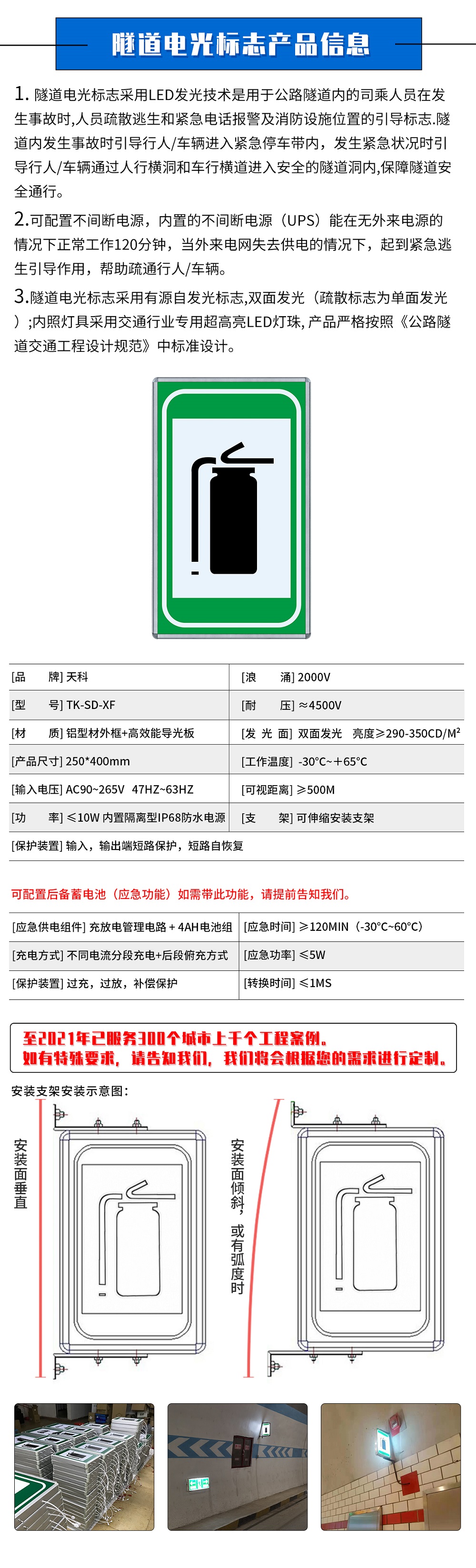 隧道消防標志ff.jpg