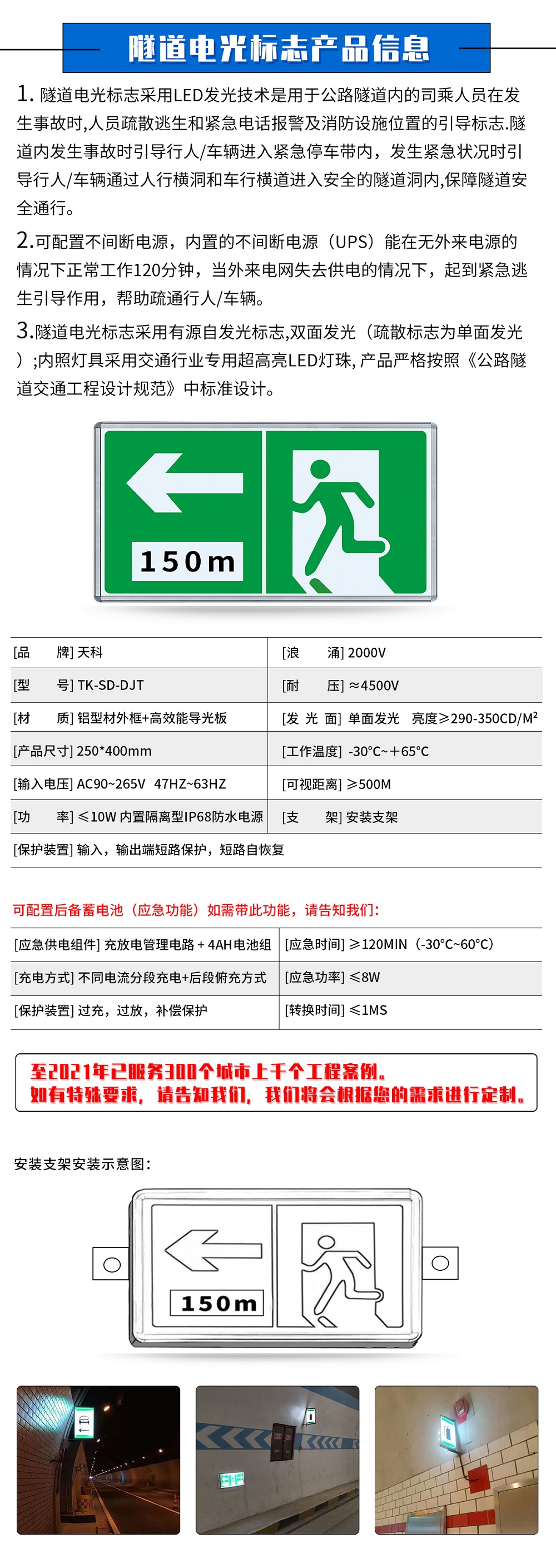 單箭頭疏散標(biāo)志.jpg