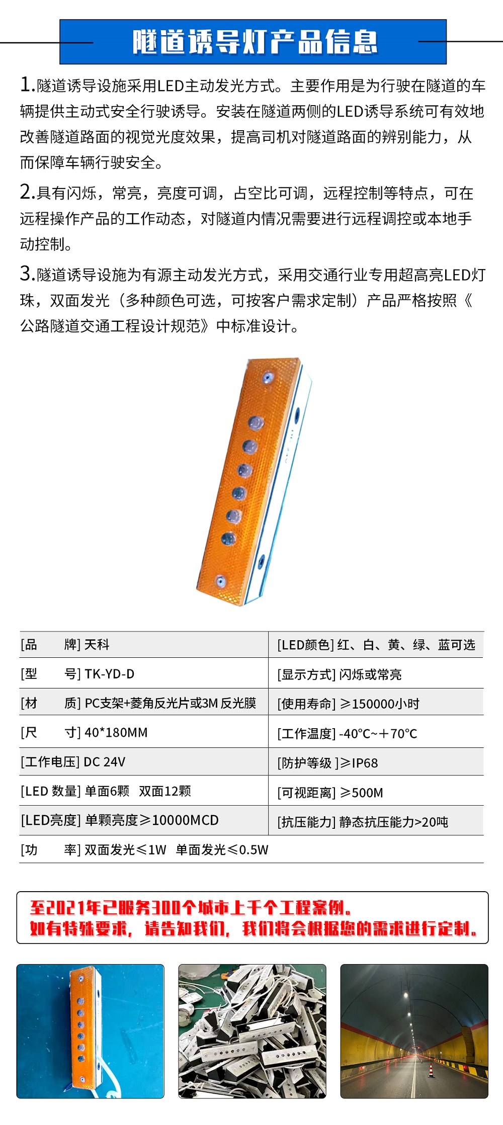 有緣輪廓標(biāo)ff.jpg