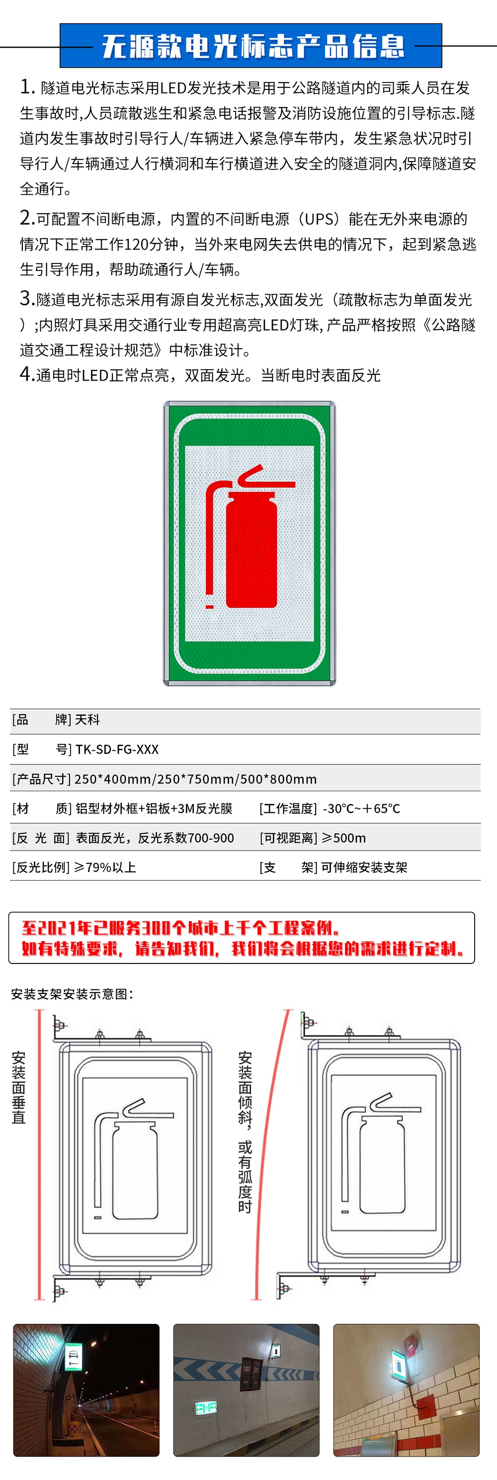 無源款消防標志.jpg